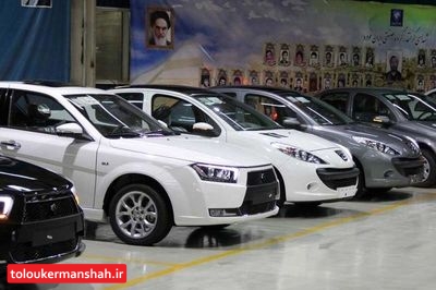 قرعه کشی ایران خودرو کی برگزار می شود؟