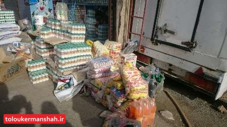 هزار و ۵۰۰ کیلوگرم مواد غذایی آلوده از چرخه مصرف حذف شد