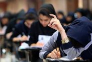 رقابت ۳۶ هزار داوطلب کرمانشاه در کنکور سراسری ۱۴۰۵