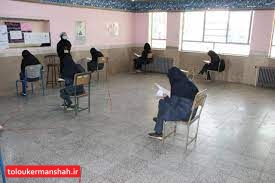 تأخیر ۲ ساعته در آغاز فعالیت ادارات و مدارس کرمانشاه/ امتحانات نهایی دانشآموزان به قوت خود باقی است