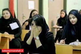 توصیه‌های طلایی به داوطلبان در فاصله چند روز مانده به کنکور