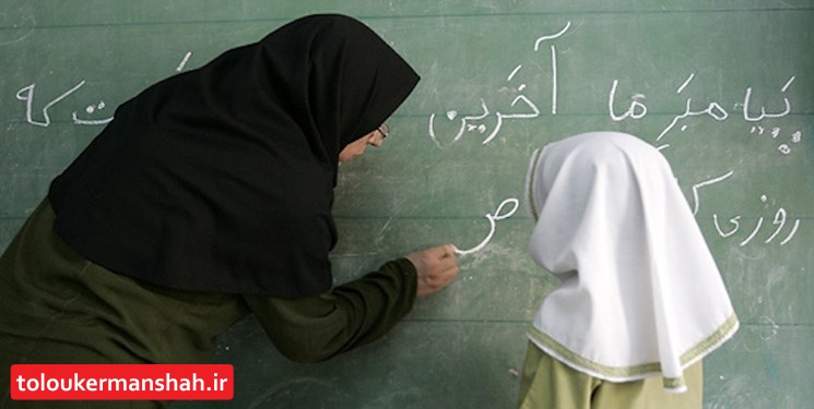 یک معلم به ازای هر ۱۴ دانشآموز در کرمانشاه