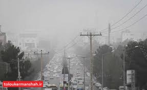 هوای شهرهای کرمانشاه در وضعیت “هشدار” قرار گرفت