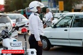 اعمال محدودیت ترافیکی در کرمانشاه