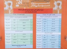 آغاز جشنواره موسیقی فجر در کرمانشاه