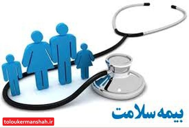 نشان دار شدن ۲۴ هزار بیمار صعبالعلاج در کرمانشاه توسط بیمه سلامت