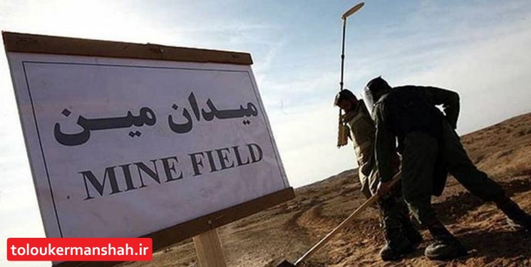 انفجار مین در قصرشیرین مأمور خنثی کننده را مجروح کرد