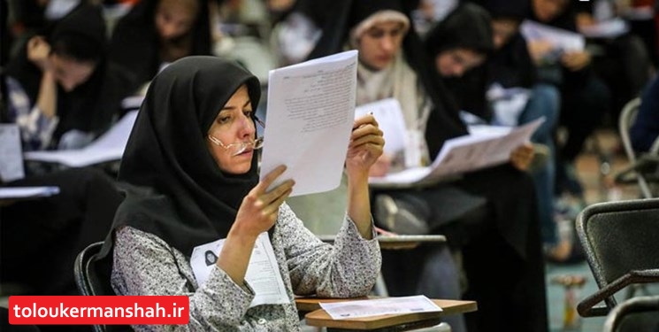 چه کسانی مجاز به ثبتنام در آزمون ارشد ۱۴۰۳ نیستند؟