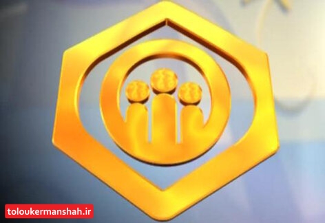 دانشجویان چگونه میتوانند از سابقه بیمه “تامین اجتماعی” برخوردار شوند؟