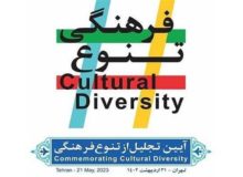 حضور باشکوه شهرداری کرمانشاه در آیین تجلیل از تنوع فرهنگی