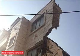 شناسایی ۵۶ ساختمان ناایمن در کرمانشاه