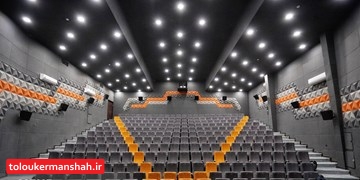 پخش مسابقه فوتبال ایران و قطر در سینماهای کرمانشاه