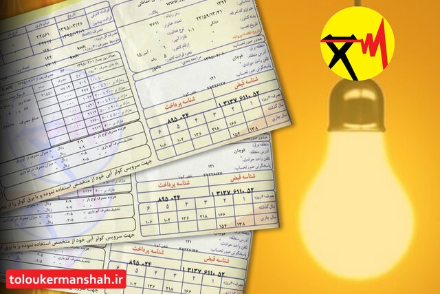 گرما عامل افزایش مصرف برق کرمانشاه است/ ثبت پیک ۷۱۲ مگاواتی