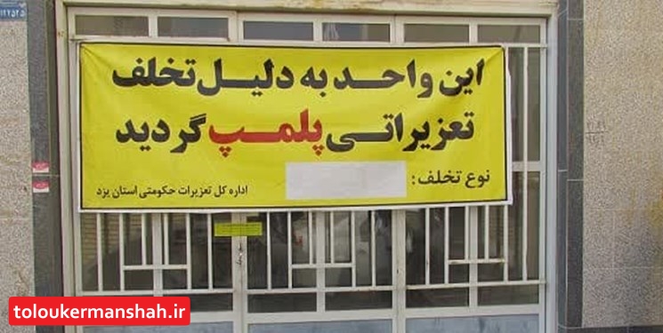 کم فروشی و توزیع آرد خارج از شبکه؛ بیشترین تخلف خبازان کرمانشاه