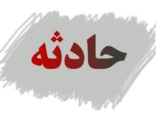 کودک‌یک‌ساله براثر سقوط از پله جان باخت