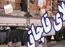 کامیون حامل کالای قاچاق در کنگاور توقیف شد