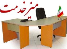 میز خدمت شهرداری کرمانشاه برگزار می‌شود