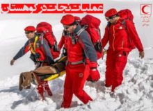 نجات ۴ کوهنورد گرفتار شده در ارتفاعات قله پیرخدر شاهو
