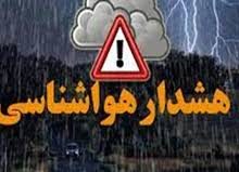 آماده‌باش کامل در کرمانشاه با هشدار درباره بارش‌های سنگین