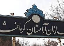 درب آرامستان کرمانشاه بسته است