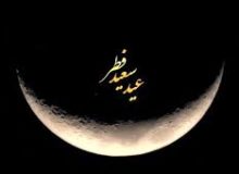 نماز «عید فطر» کرمانشاه کجا اقامه می‌شود؟