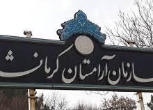 درب آرامستان‌های کرمانشاه امروز بسته است