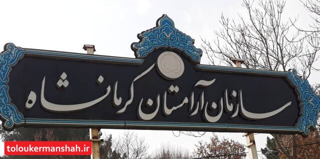 از بستهشدن درهای آرامستانها تا جابجایی رایگان مسافرین با ۵۰ تاکسی و ۱۷ اتوبوس