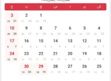 جزئیات تعطیلی آخر سال؛ ۳۰ اسفند تعطیل شد؟ / تقارن تحویل سال با شهادت امام علی (ع)