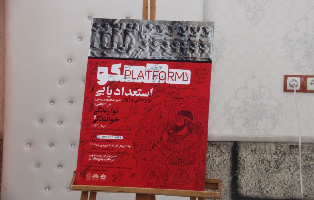 طرح استعدادیابی در کرمانشاه کلید خورد/ سکو، پُلی برای پرتاب