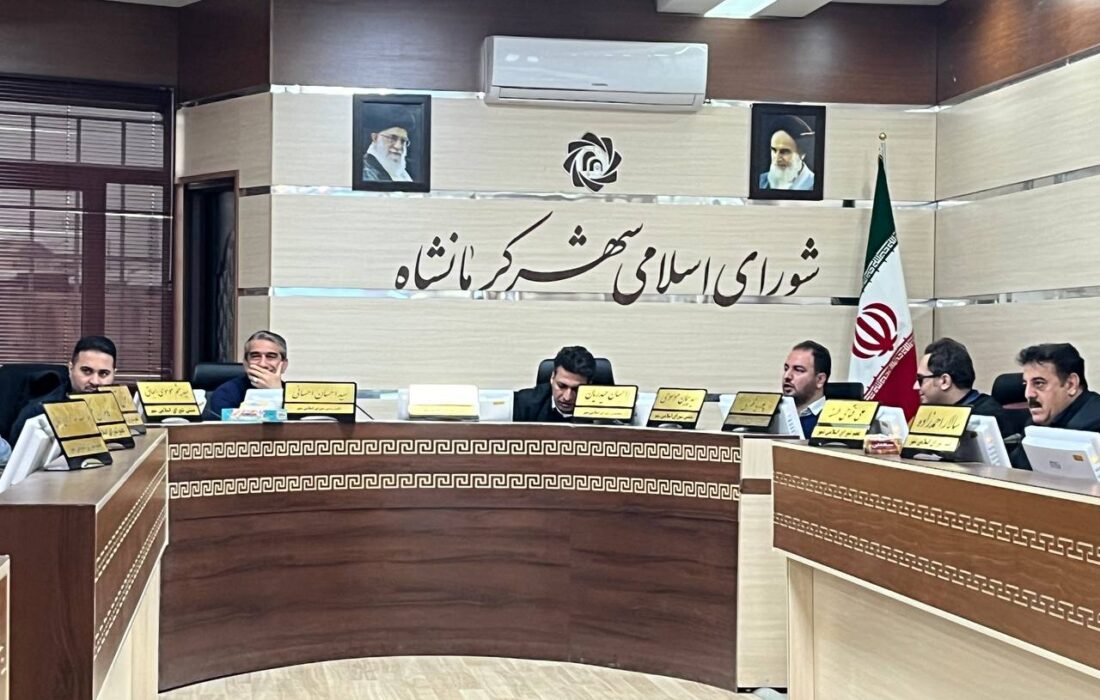 کمیسیون های بند ۲۰و دارایی شورای شهر کرمانشاه تعیین تکلیف شد