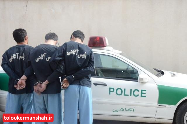 انهدام باند سارقان محتویات خودرو در کرمانشاه/ اعتراف به ۶۵ فقره سرقت