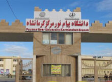 یک مسئول: تغییر و تحول در جایی مانند دانشگاه امری ضروری است