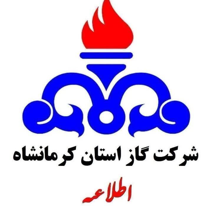 قطع گازدر برخی محلات شهر کرمانشاه