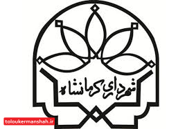 ۶ سرای محله در کرمانشاه راهاندازی میشود/ تعداد فرهنگسراهای شهر کافی نیست