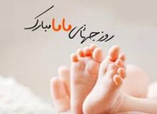 ماماها همه‌کاره اما بیکار!