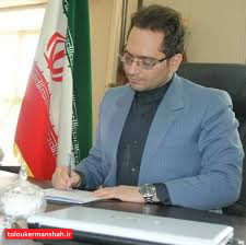 با حمایت کامل از شهردار کرمانشاه، تلاش ما راضی نگه داشتن مردم با انجام کارهای عمرانی است
