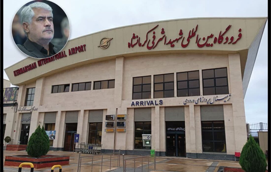 بازگشت حجاج کرمانشاهی در روزهای ۲۵ و۲۷ خردادماه از طریق فرودگاه کرمانشاه
