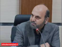 پیام تبریک روز ملی کرمانشاه توسط مهندس اعتصام فر سرپرست شهرداری