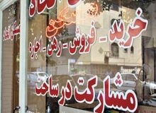 از بازار رهن و اجاره کرمانشاه چه خبر؟