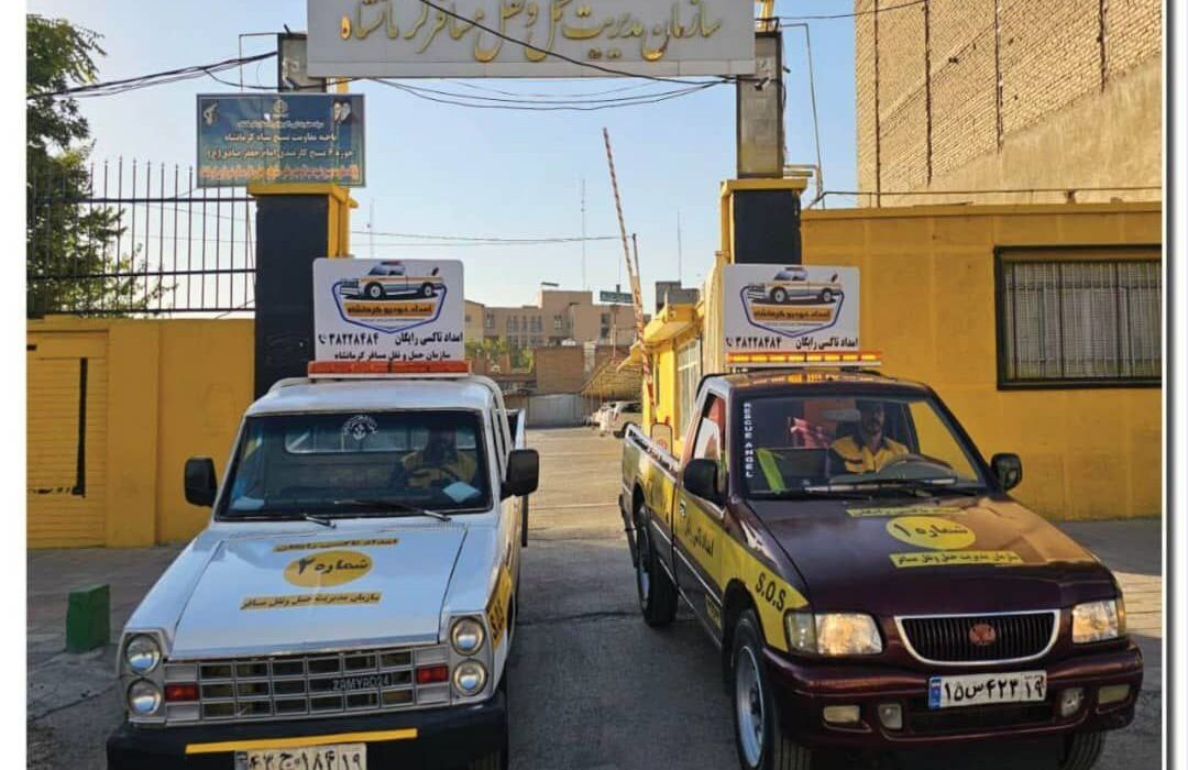 آغاز بکار امداد تاکسی رایگان در شهر کرمانشاه