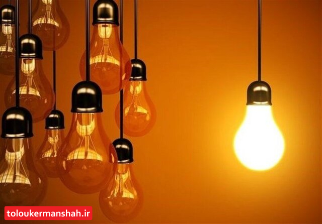 کاهش خاموشیها در کرمانشاه