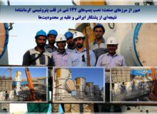 نصب پمپ‌های ۱۴۲ تُنی در قلب پتروشیمی کرمانشاه/نتیجه‌ای از پشتکار ایرانی و غلبه بر محدودیت‌ها