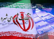 ثبت نام از داوطلبان انتخابات هفتمین دوره شوراها چه روزی است؟
