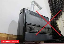 هشدار آتشنشانی کرمانشاه درباره نصب ایمن بخاریها و دودکشها با آغاز فصل سرما