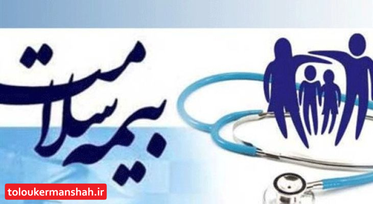 بیمه رایگان سلامت برای ۵ دهک اول جامعه / پوشش هزینههای کمرشکن بیماران صعبالعلاج
