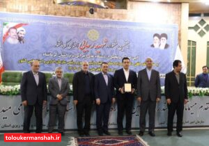 افتخار آفرینی شرکت برق منطقه‌ای غرب در جشنواره شهید رجایی کرمانشاه