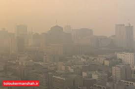 پایداری جو و افزایش آلایندهها در کرمانشاه تا دوشنبه
