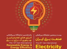 صنعت برق پیشرو، ایران آباد!