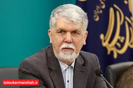 وزیر فرهنگ و ارشاد اسلامی به کرمانشاه سفر میکند