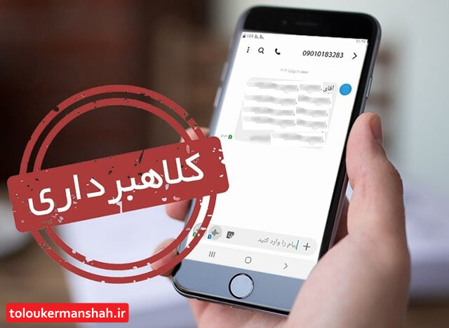 پیامکهای جعلی چطور قربانی میگیرند